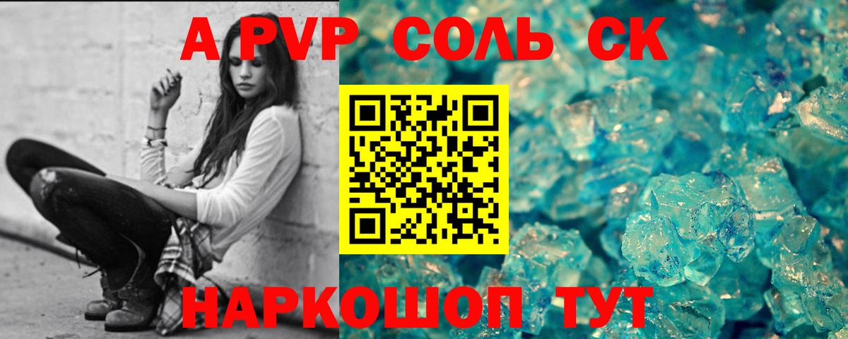 Alpha-PVP VHQ  A PVP Crystall  где найти   Шебекино  Alpha-PVP кристаллы 