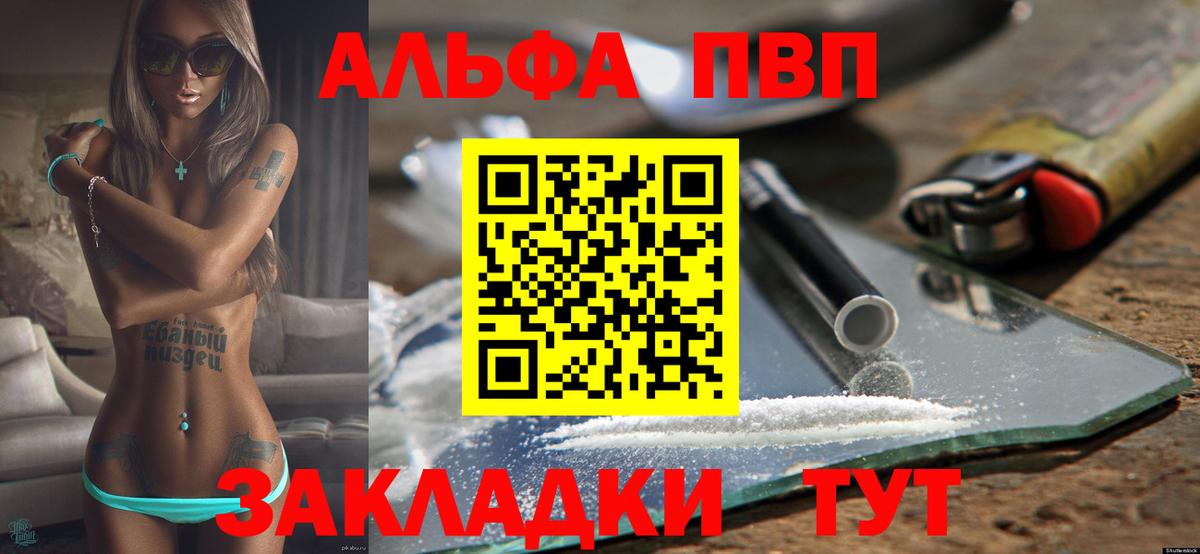 Alpha PVP СК  Alpha-PVP VHQ  Шебекино  APVP СК  Вход с VPN 