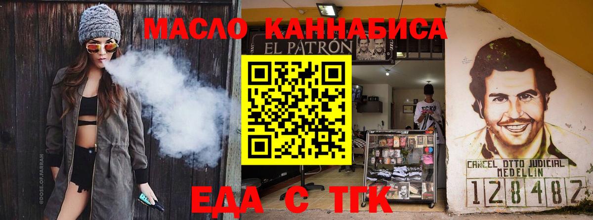 Печенье с ТГК марихуана  Шебекино 