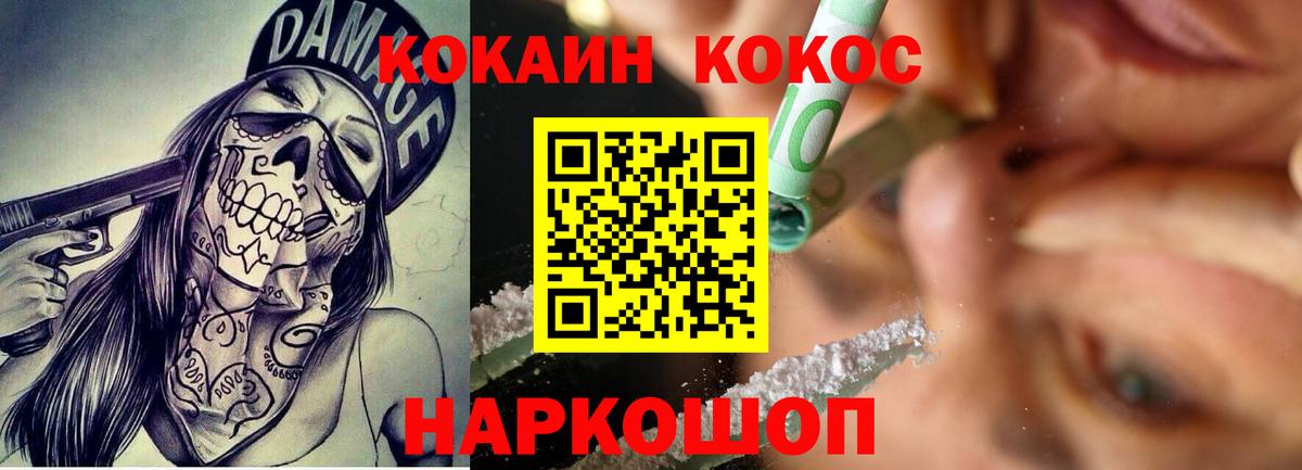Кокаин  Вход с VPN  МЕФ кристаллы  Канабис  Гашиш  Шебекино  МАРИХУАНА 