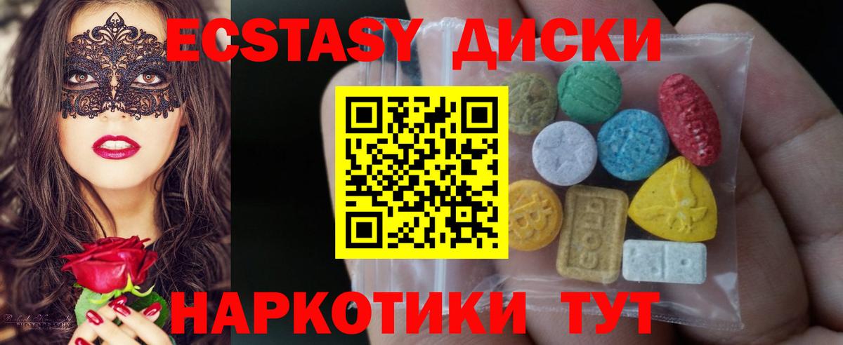 Экстази MDMA  дарк нет Telegram  ЭКСТАЗИ таблы  Шебекино  Вход с VPN  ЭКСТАЗИ 