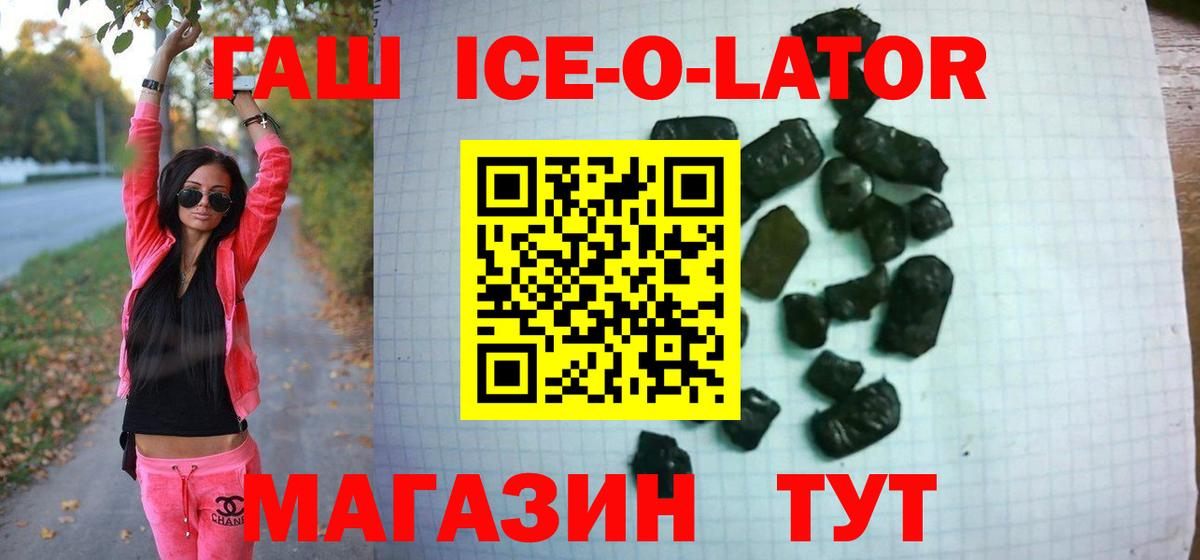 закладка  Шебекино  ГАШИШ гашик  Гашиш индика сатива  ГАШ 