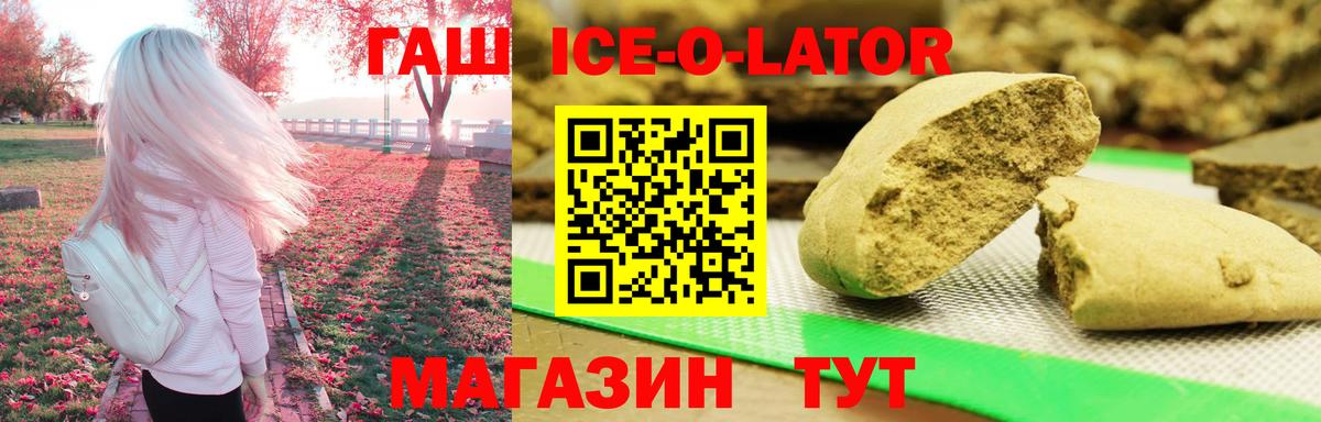 ГАШ  Гашиш убойный  Шебекино  Вход с VPN  ГАШИШ гарик 