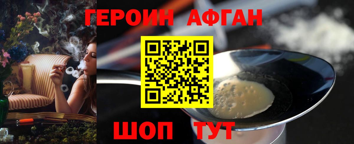 ГЕРОИН герыч  Вход с VPN  ГЕРОИН  Шебекино 
