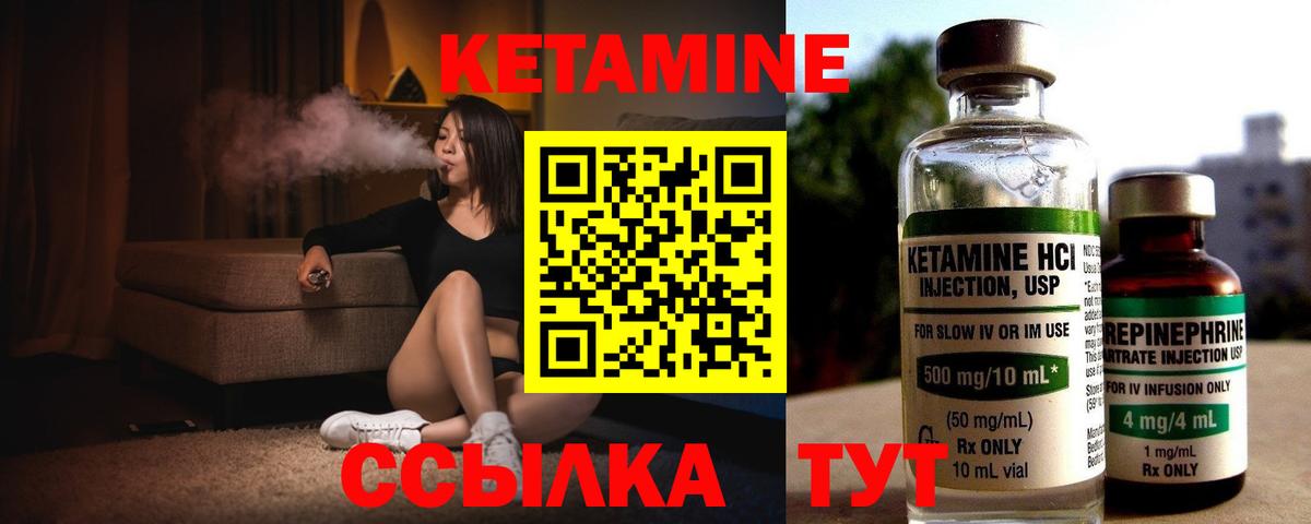 Шебекино  Кетамин VHQ  Кетамин VHQ  Вход с VPN 