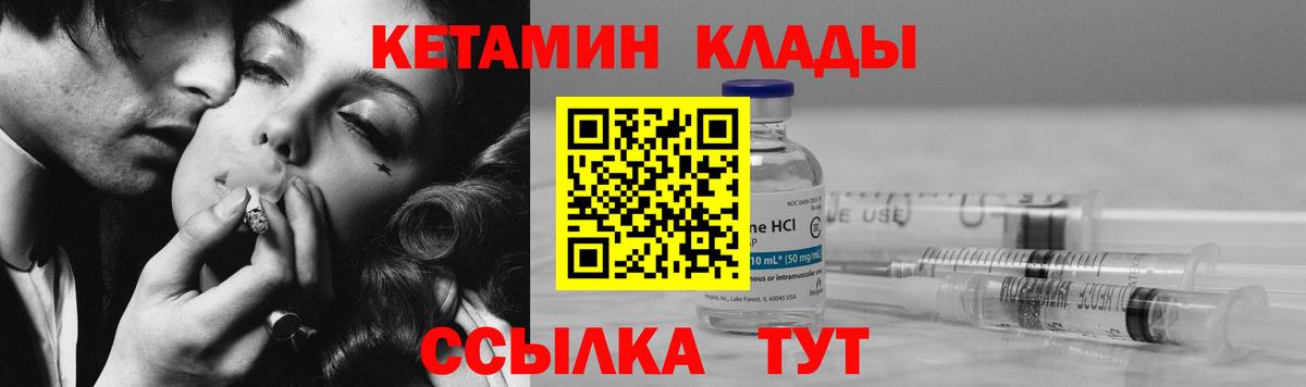 Кетамин VHQ  КЕТАМИН ketamine  Шебекино 