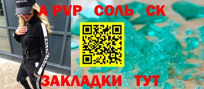 ALPHA-PVP Конаково