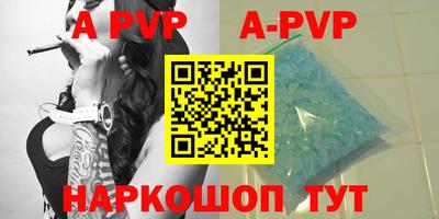 ALPHA-PVP Конаково