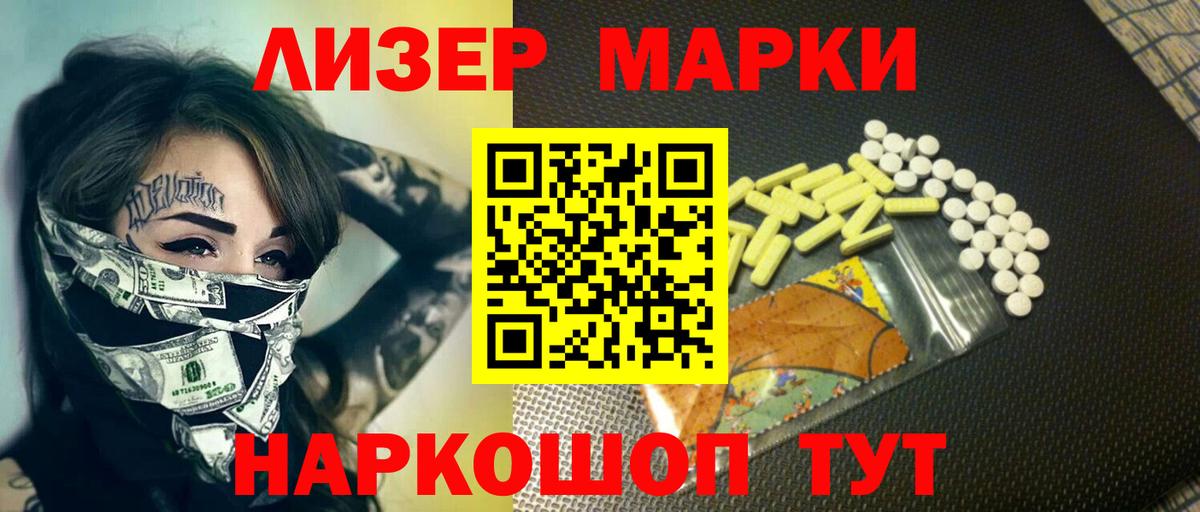 Лсд 25 экстази кислота  ЛСД экстази кислота  Шебекино 