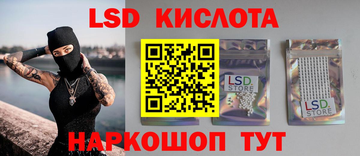 ЛСД экстази кислота Шебекино