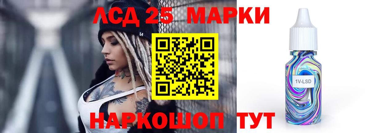 ЛСД экстази ecstasy  ЛСД экстази кислота  Вход с VPN  Шебекино 