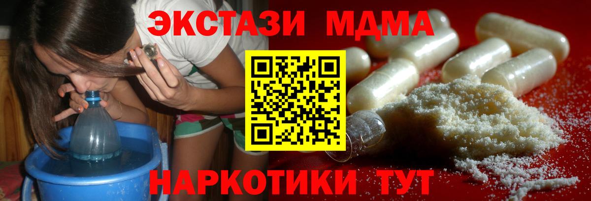 MDMA молли  МДМА  MDMA Molly  Шебекино 