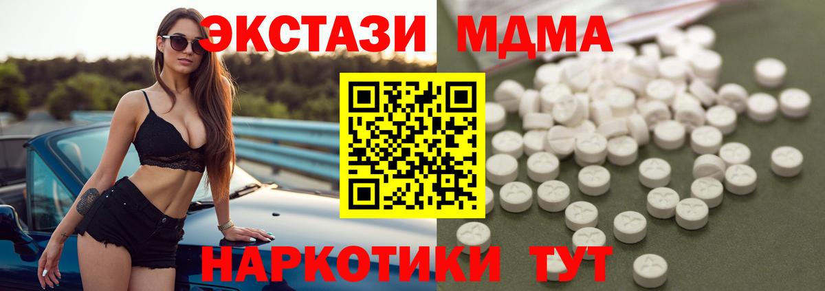 МДМА crystal Шебекино
