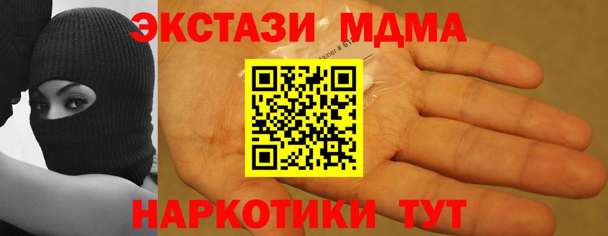 MDMA кристаллы  Вход с VPN  МДМА молли  Шебекино 