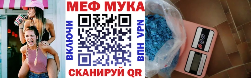 МЕФ VHQ  Шебекино 