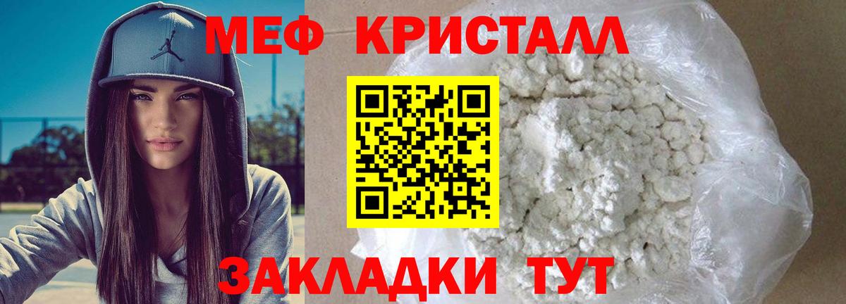 Меф  Меф мяу мяу  Шебекино  Меф мука 