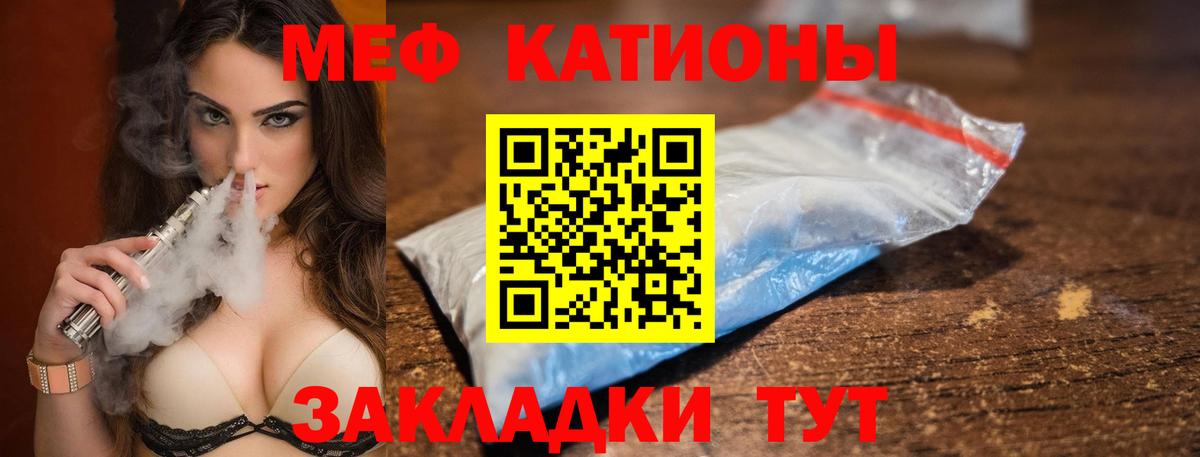 Меф mephedrone  МЯУ-МЯУ  Шебекино  МЕФ мука  Вход с VPN 