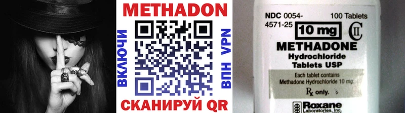 МЕТАДОН кристалл  Шебекино 