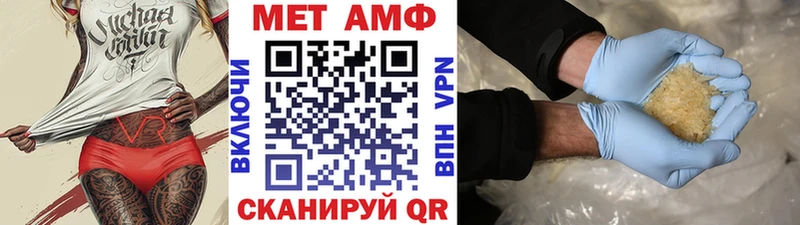 МЕТАМФЕТАМИН Декстрометамфетамин 99.9%  Шебекино 