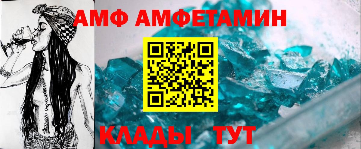 Метамфетамин винт  Вход с VPN  Шебекино 