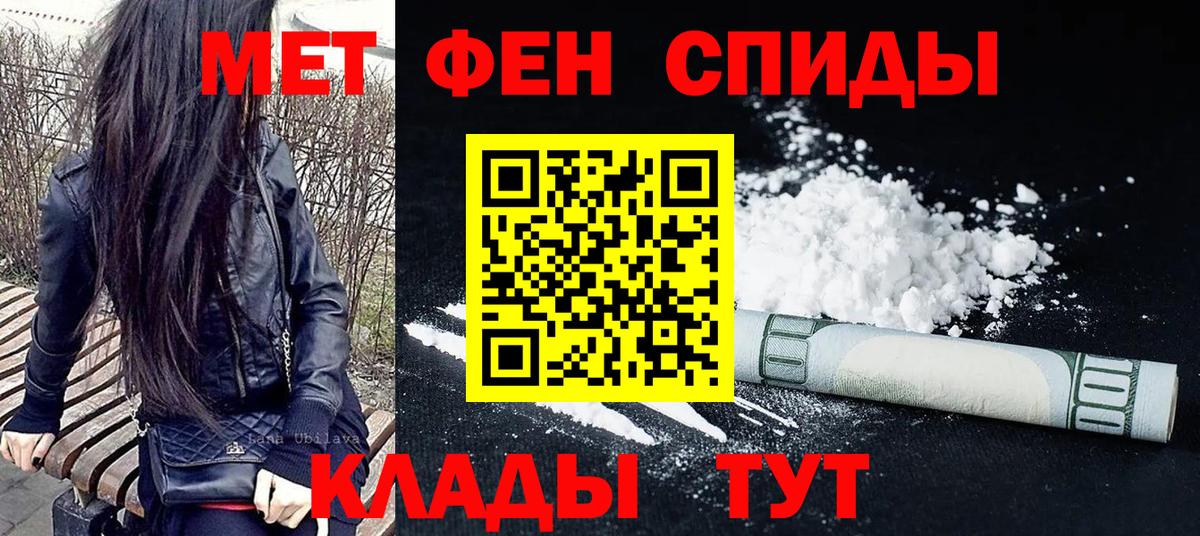 Первитин мет Шебекино