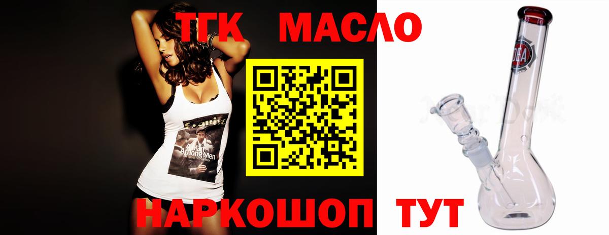 Дистиллят ТГК THC oil  Вход с VPN  Шебекино 